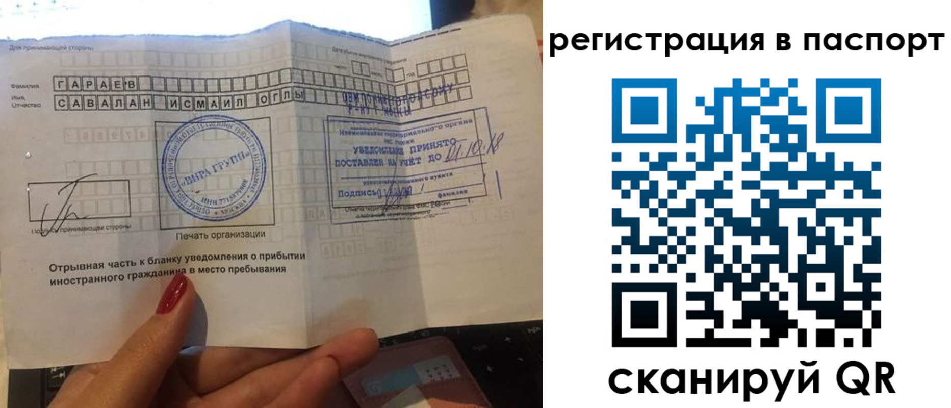 где прописаться в Волосово