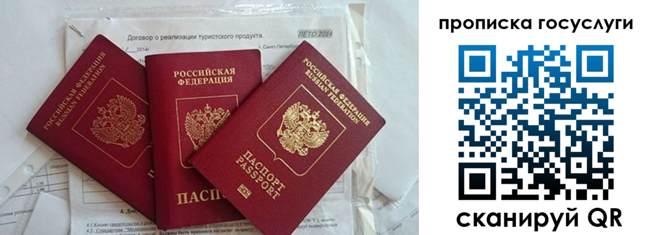прописка штамп в Волосово