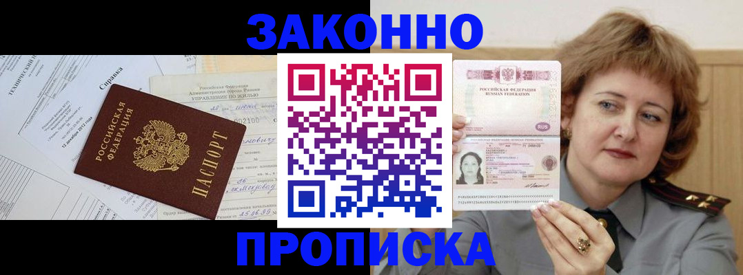 временная регистрация 2025 в Волосово