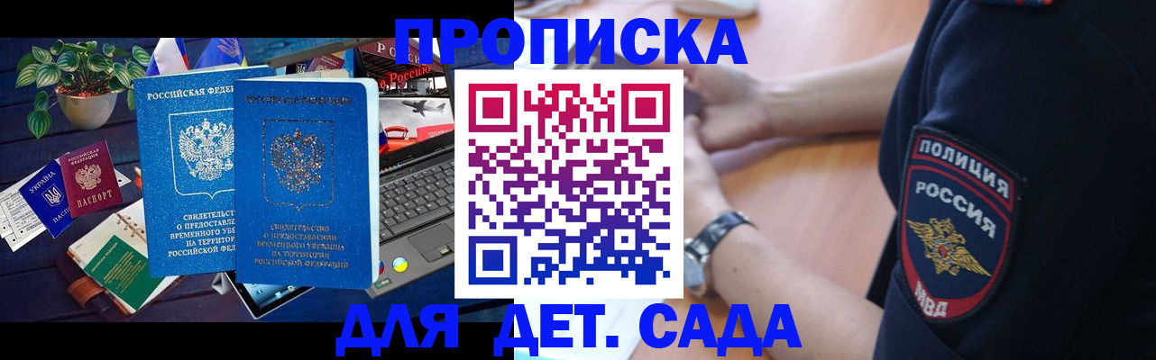 временная регистрация адрес в Волосово