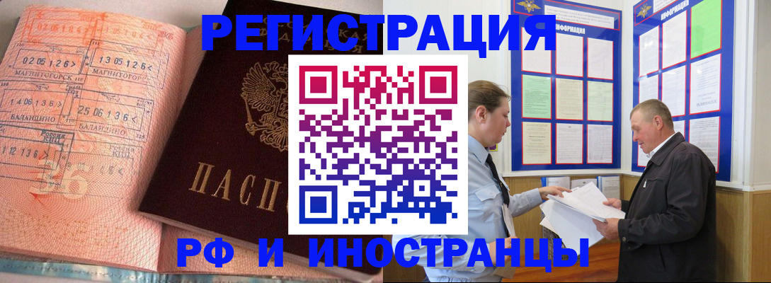 прописка иностранных граждан в Волосово
