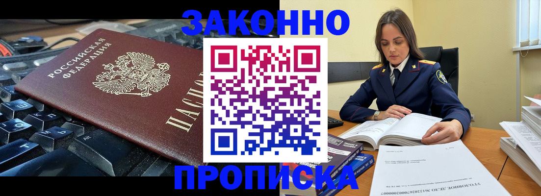 временная регистрация гарантия в Волосово